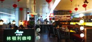 成都双流国际机场Linton Coffee(LM-F-4A)-set meal