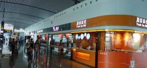 南宁吴圩国际机场餐食体验厅-唯忆面馆(24-32号登机口)
