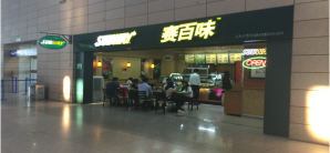 上海浦东国际机场Subway