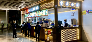 杭州萧山国际机场餐食体验厅-秦云老太婆摊摊面(安检后)