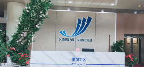 济南遥墙国际机场贵宾C区（国内出发）