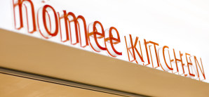 台北-桃园国际机场餐食体验厅-Homee KITCHEN(Concourse A)