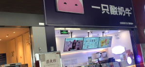 郑州东站餐食体验厅-一只酸奶牛