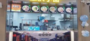 海口美兰国际机场餐食体验厅-重庆小面