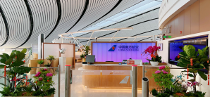 北京大兴国际机场南航国际休息室