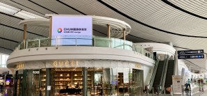 北京大兴国际机场CHUM嘉宾休息室