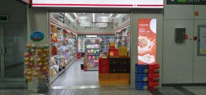 福州长乐国际机场逸臣便利店（7号登机口）（仅限特产参与）