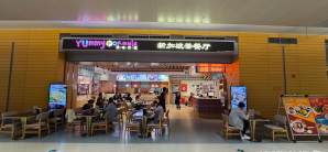 上海浦东国际机场餐食体验厅-美味方程