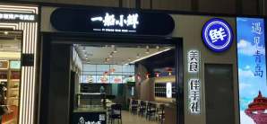 青岛胶东国际机场一船小鲜