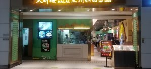 广州白云国际机场天祈楼兰州拉面