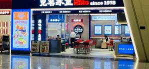 武汉天河国际机场餐食体验厅-克茗冰室（2EC-19店）