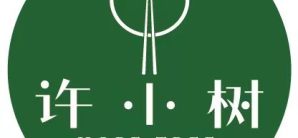 北京大兴国际机场许小树