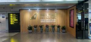 珠海金湾机场南航头等舱公务舱明珠会员休息室