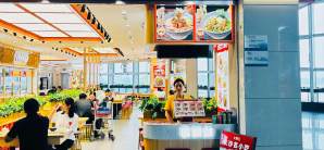 石家庄正定国际机场餐食体验厅-大弗兰