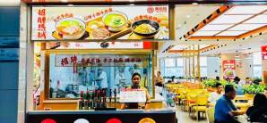 石家庄正定国际机场餐食体验厅-张拉拉