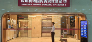 深圳宝安国际机场国内贵宾休息室2（T3国内）