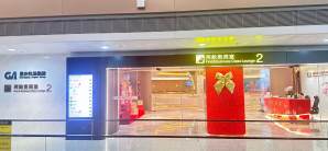 重庆江北国际机场E指廊两舱贵宾室2(T3国内)