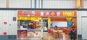 青岛胶东国际机场十八梯邓凳面