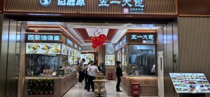 西安咸阳国际机场白鹿原