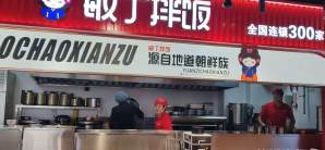 长春龙嘉国际机场敏丁拌饭