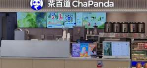 长春龙嘉国际机场茶百道