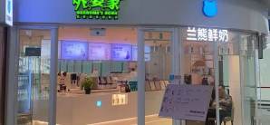 北京大兴国际机场兰熊鲜奶（安检前）