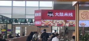 石家庄正定国际机场高建民驴肉(冀味汇美食市集)