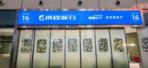 上海虹桥站龙腾出行商务贵宾厅
