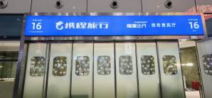 上海虹桥站龙腾出行商务贵宾厅