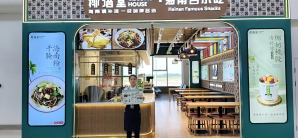 海口美兰国际机场椰语堂
