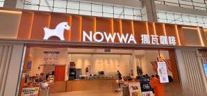 成都东站NOWWA挪瓦咖啡