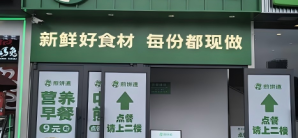 成都东站煎饼道（东广场东进站口南侧）