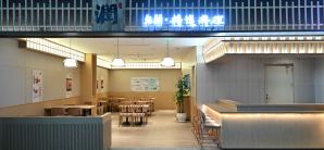 重庆江北国际机场润拉面（T3国际H02/H03登机口）