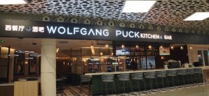 深圳宝安国际机场Wolfgang Puck Kitchen & Bar