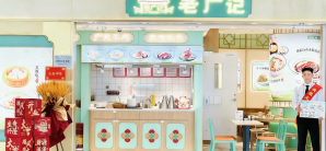 广州白云国际机场老广记（ESB-2D06）