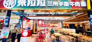 南昌昌北国际机场张拉拉手撕牛肉拉面