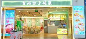 武汉天河国际机场食尚坊小碗菜