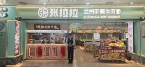 海口美兰国际机场张拉拉(15号登机口对面)