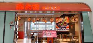 北京大兴国际机场麻六记