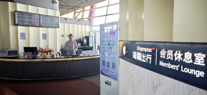 北京首都国际机场北京首都A3休息室（T3-国内）