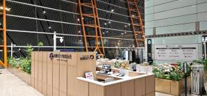 北京首都国际机场北京首都A1休息室（T3国际）