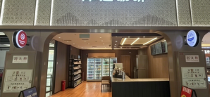 郑州东站餐食体验厅-库迪咖啡