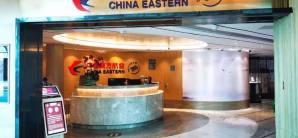 廣州白雲國際機場China Eastern First Class Lounge