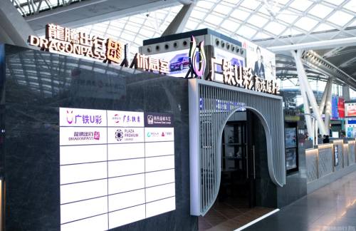 Guangzhou-South-Railway-StationDragonPass Business VIP Lounge