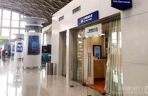 成都双流国际机场B指廊头等舱休息室(T1国内)