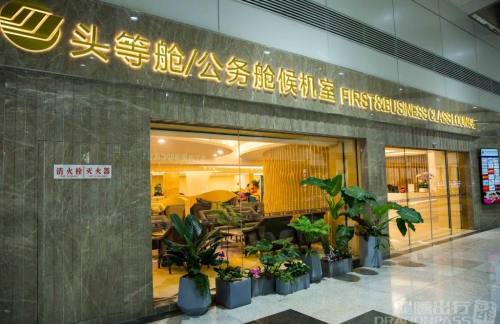 福州长乐国际机场福州头等舱候机室