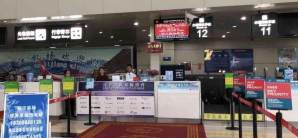 丽江三义机场百事特贵宾接待柜台（T1国内）