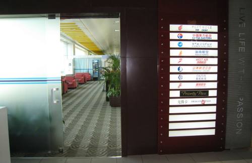 ZUH珠海機場VIP貴賓廳