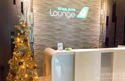 KHH长荣航空贵宾厅EVA AIR Lounge