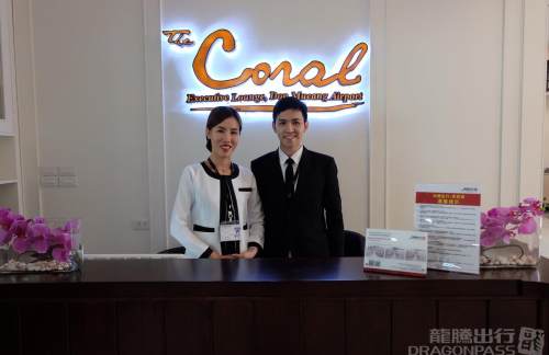 曼谷廊曼国际机场The Coral Executive Lounge (T2 - Level 3)